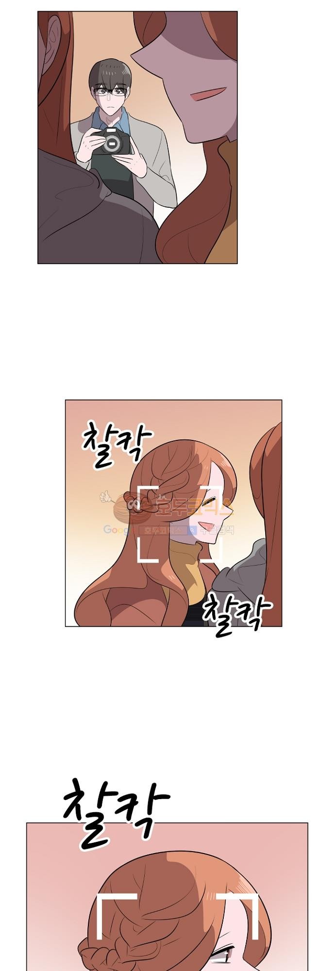 어쩌다 퐁당 24화 style=