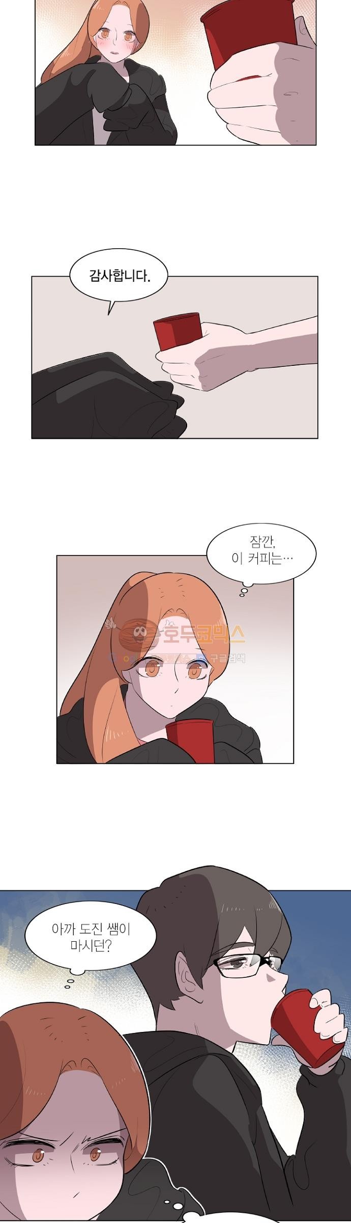 어쩌다 퐁당 5화 style=