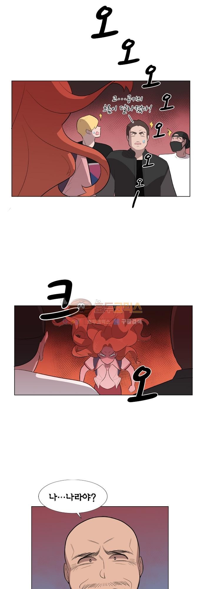 어쩌다 퐁당 10화 style=