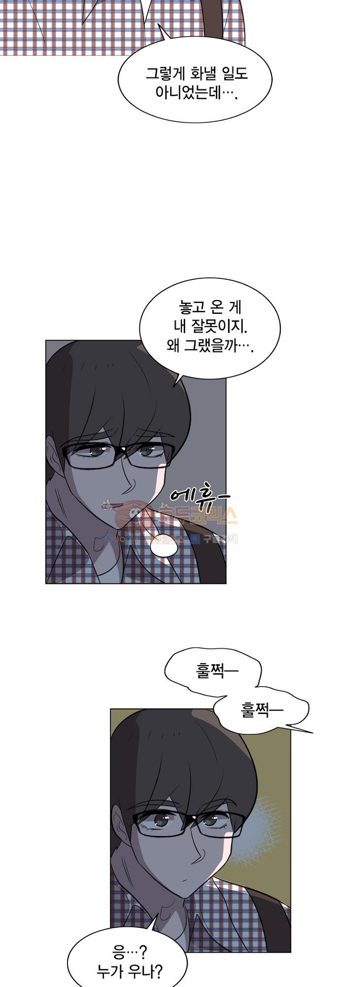 어쩌다 퐁당 19화 style=