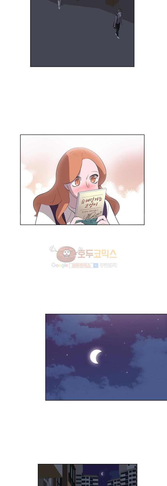 어쩌다 퐁당 20화 시즌1 완결 style=