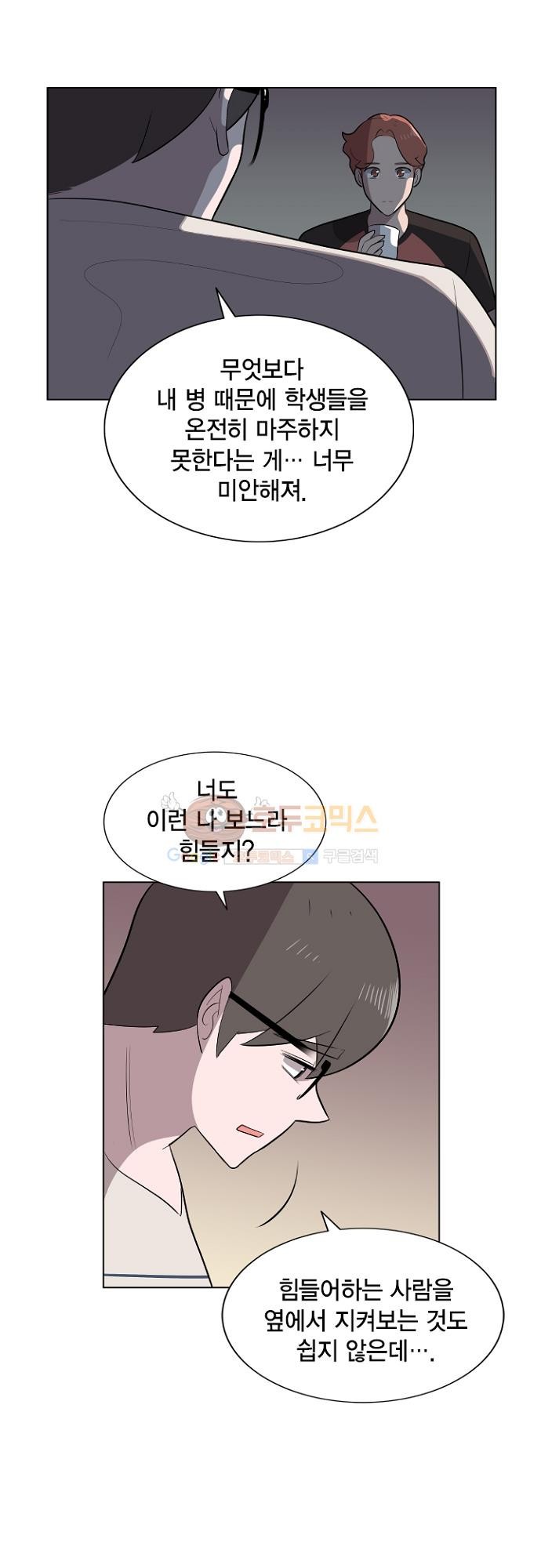 어쩌다 퐁당 18화 style=