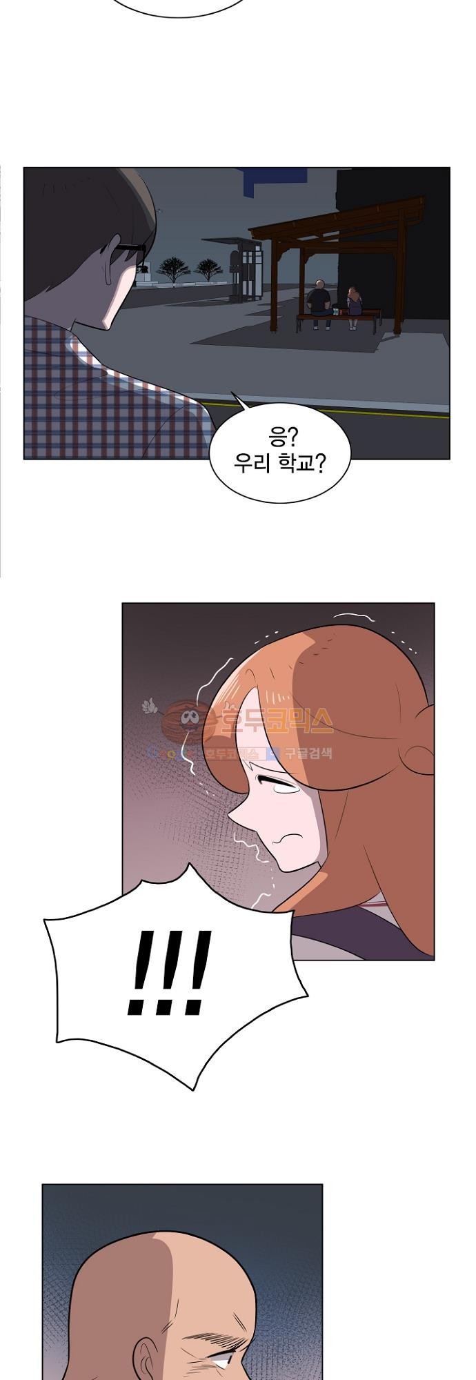 어쩌다 퐁당 19화 style=