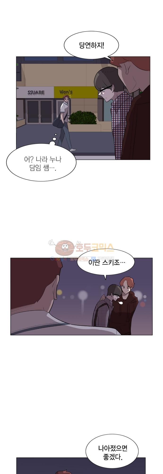 어쩌다 퐁당 22화 style=