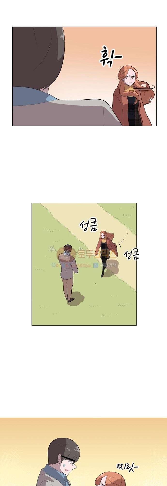 어쩌다 퐁당 24화 style=