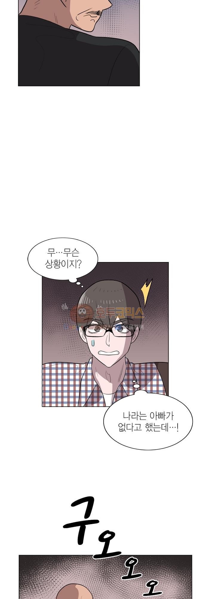 어쩌다 퐁당 19화 style=