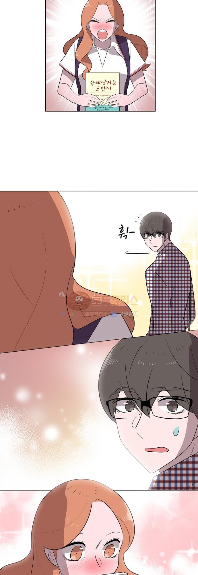 어쩌다 퐁당 20화 시즌1 완결 style=