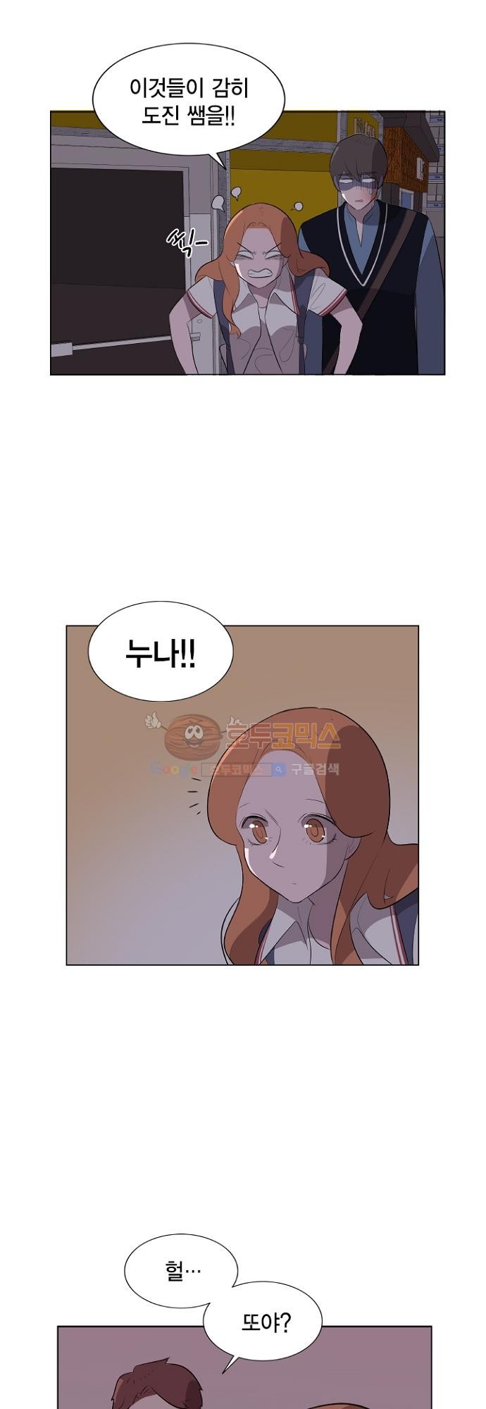 어쩌다 퐁당 10화 style=