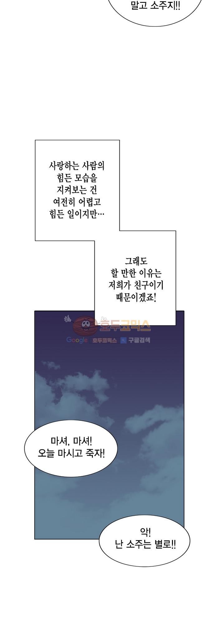 어쩌다 퐁당 18화 style=
