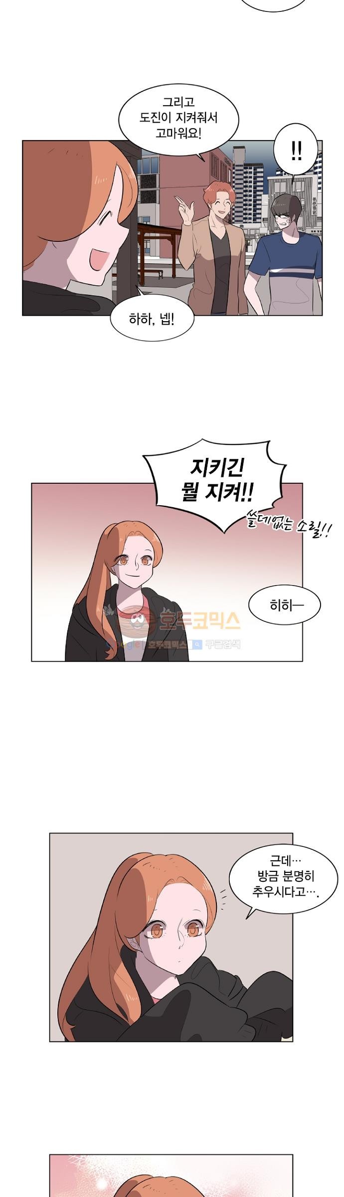 어쩌다 퐁당 5화 style=
