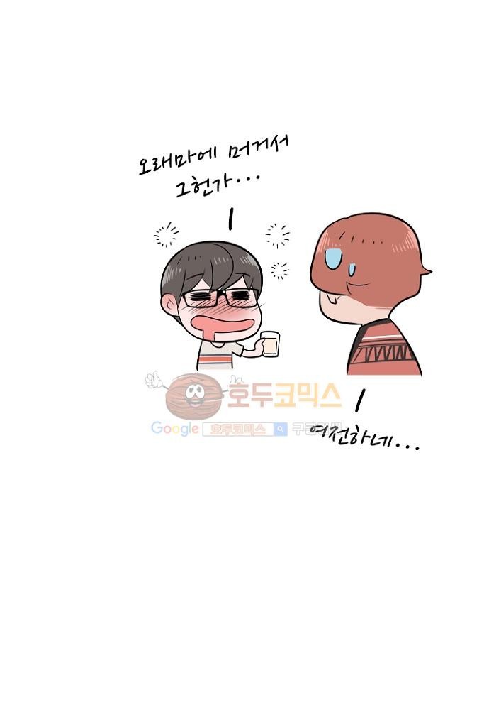 어쩌다 퐁당 18화 style=