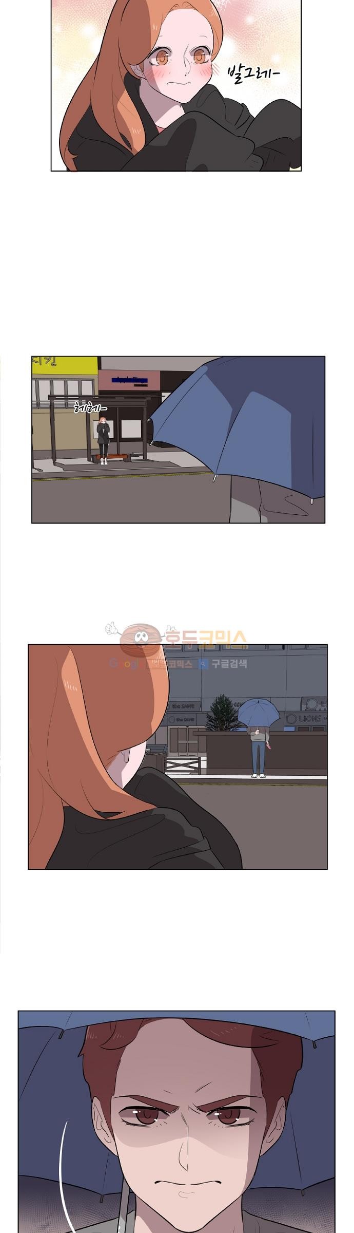 어쩌다 퐁당 5화 style=