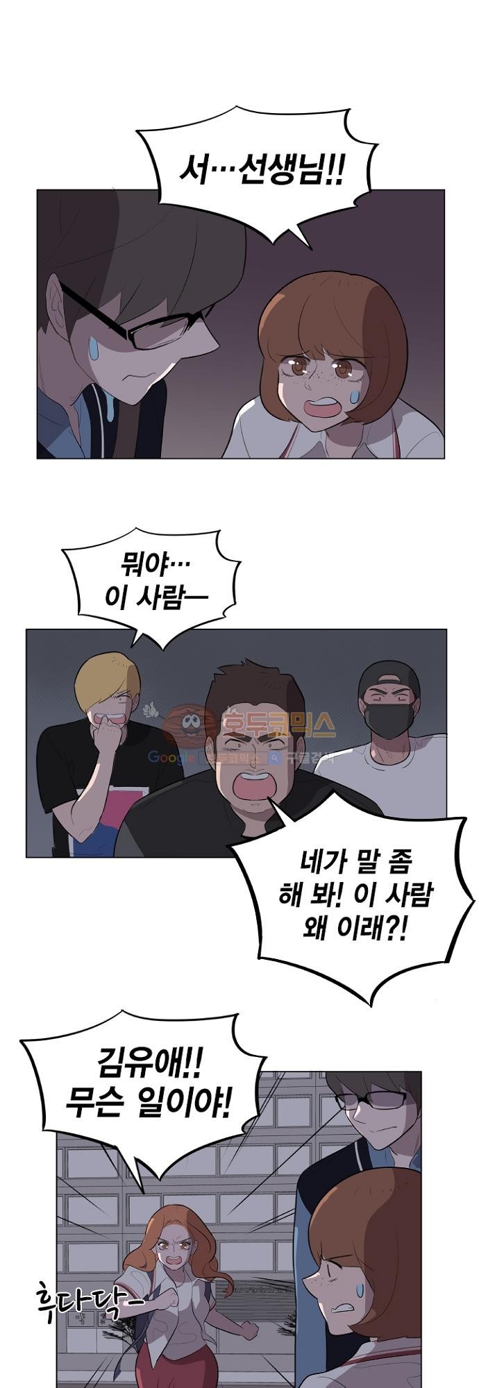 어쩌다 퐁당 10화 style=