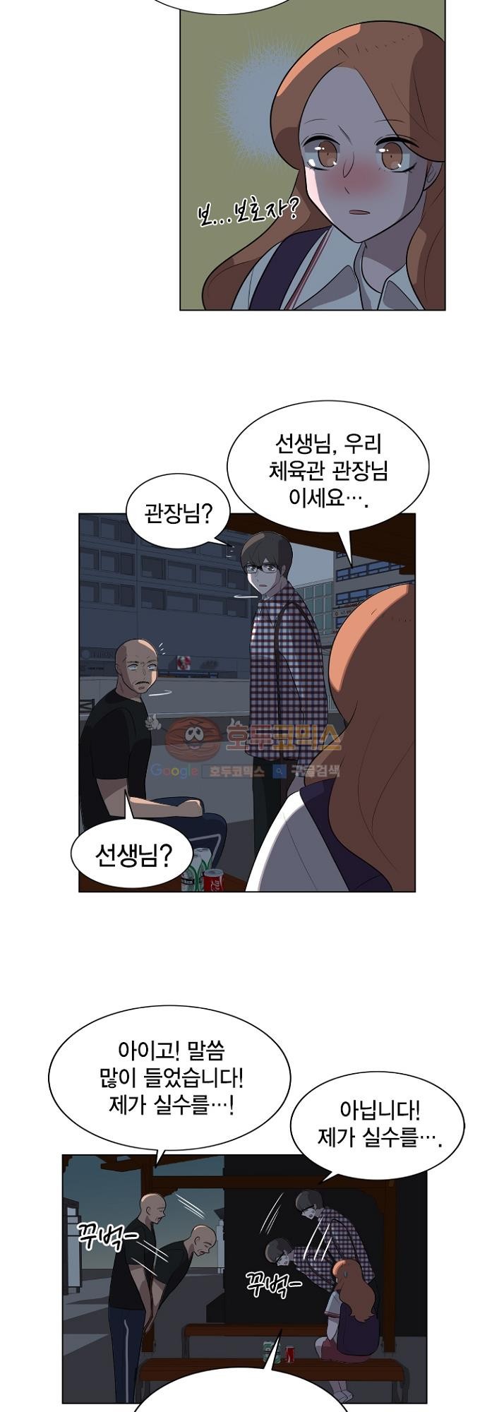 어쩌다 퐁당 20화 시즌1 완결 style=