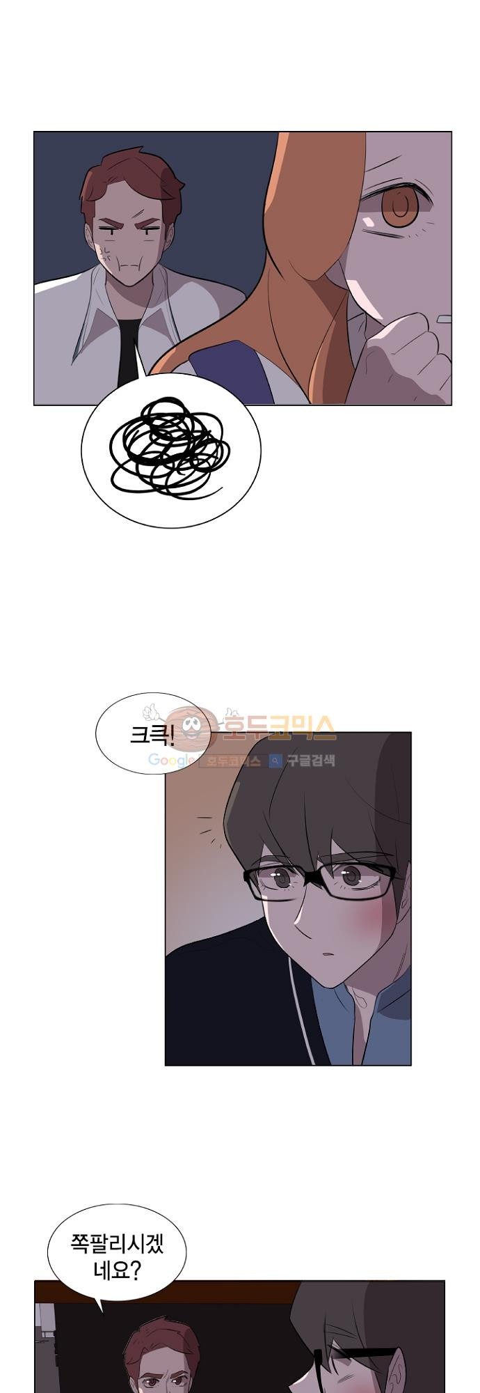 어쩌다 퐁당 10화 style=