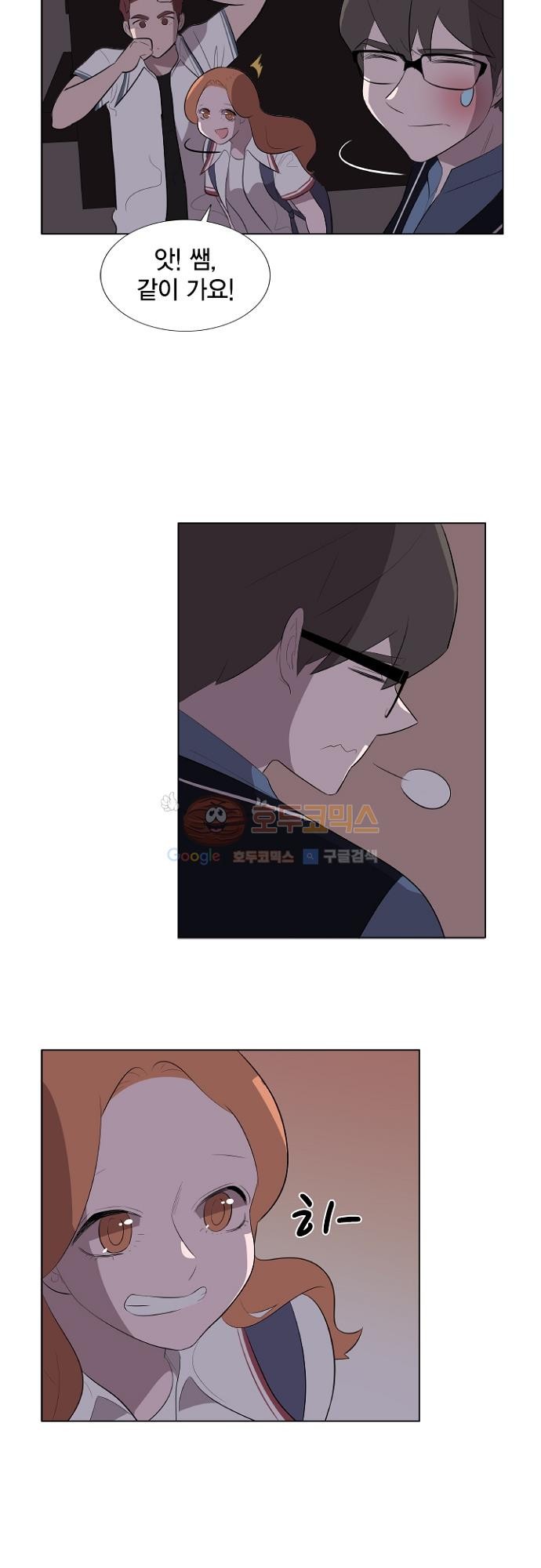 어쩌다 퐁당 10화 style=