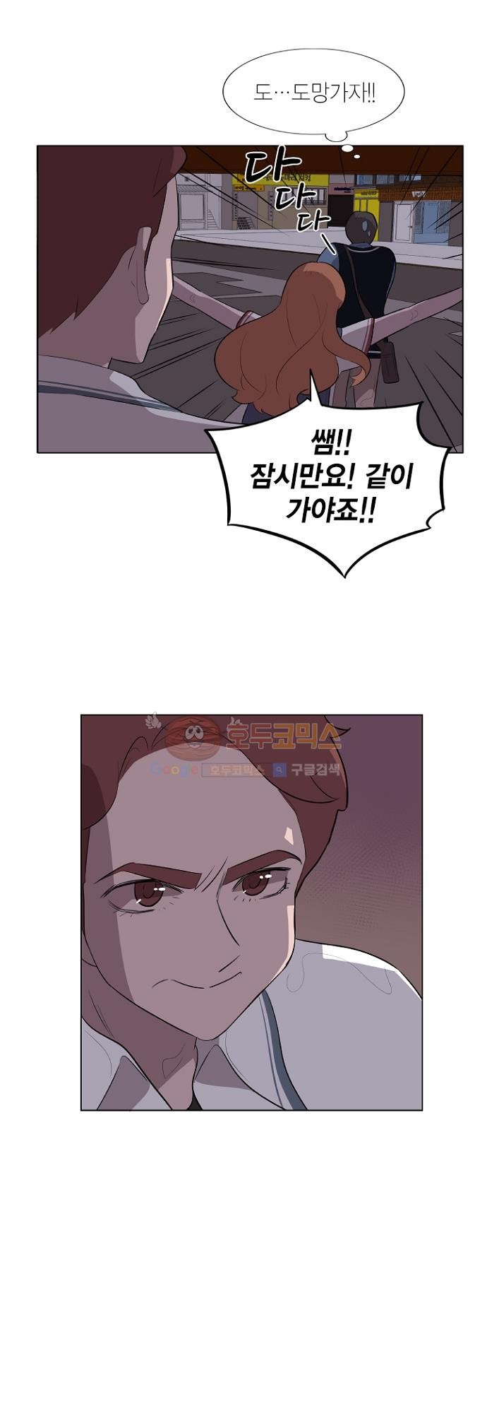 어쩌다 퐁당 10화 style=