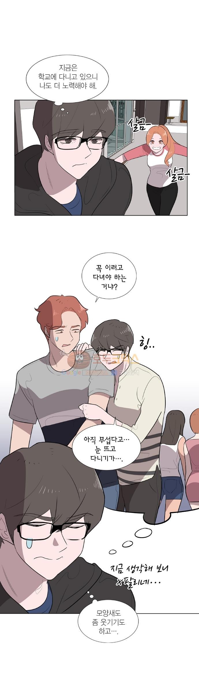 어쩌다 퐁당 5화 style=