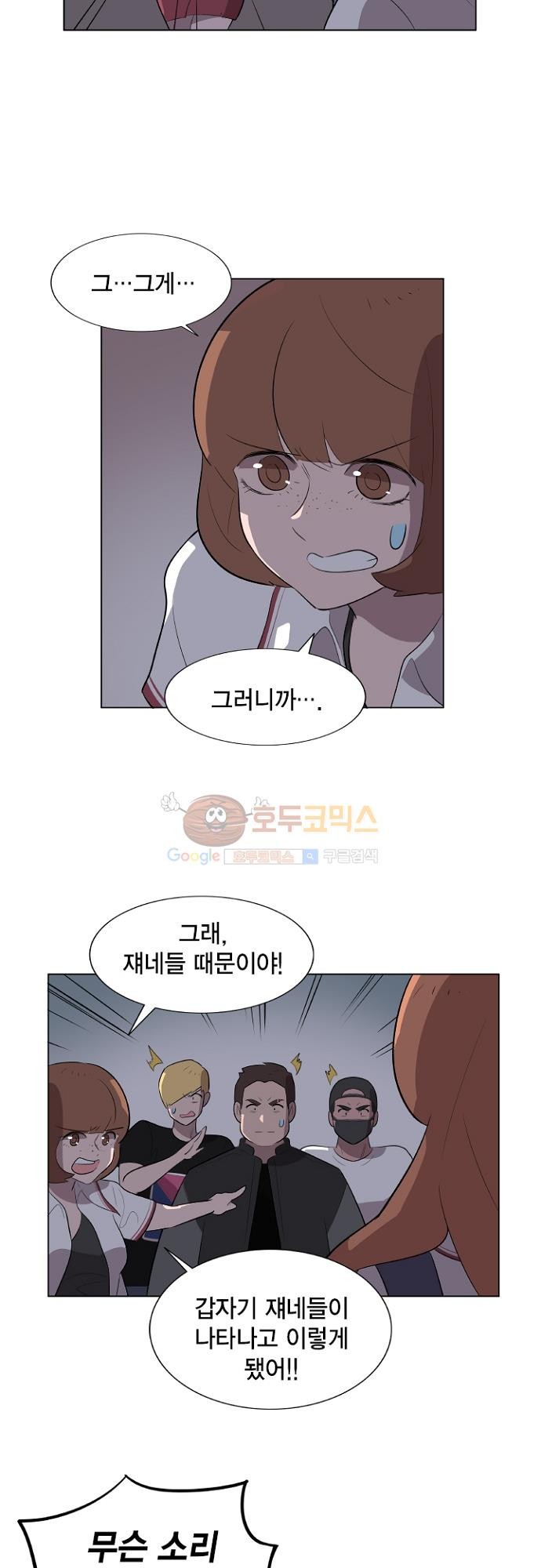 어쩌다 퐁당 10화 style=