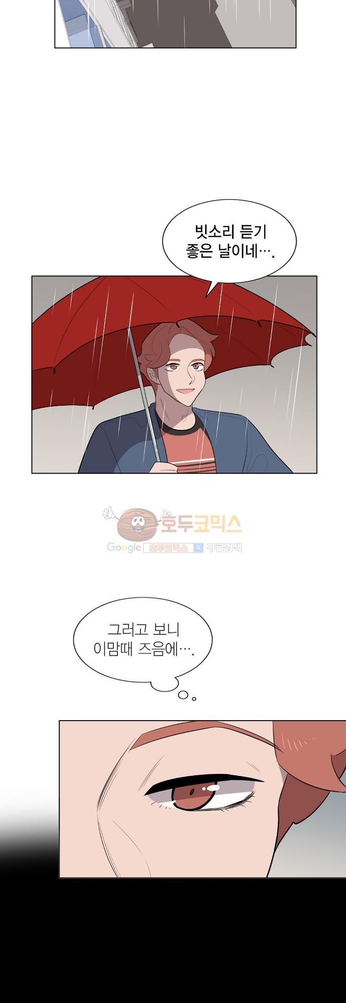 어쩌다 퐁당 18화 style=