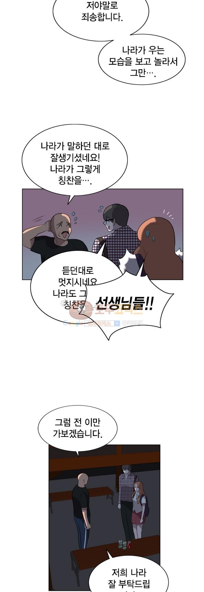 어쩌다 퐁당 20화 시즌1 완결 style=