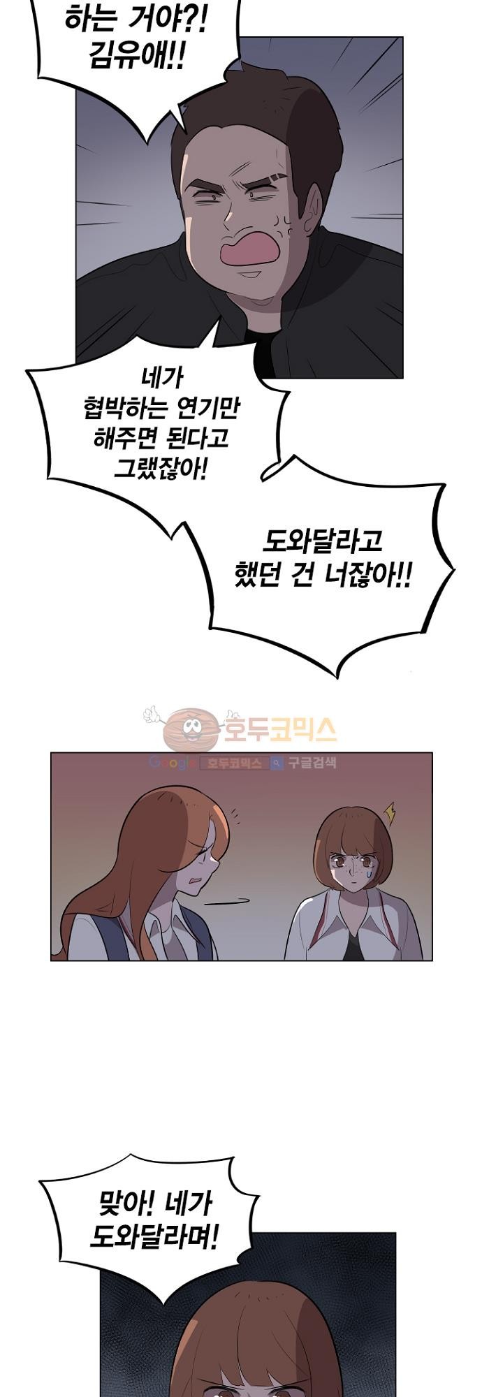 어쩌다 퐁당 10화 style=