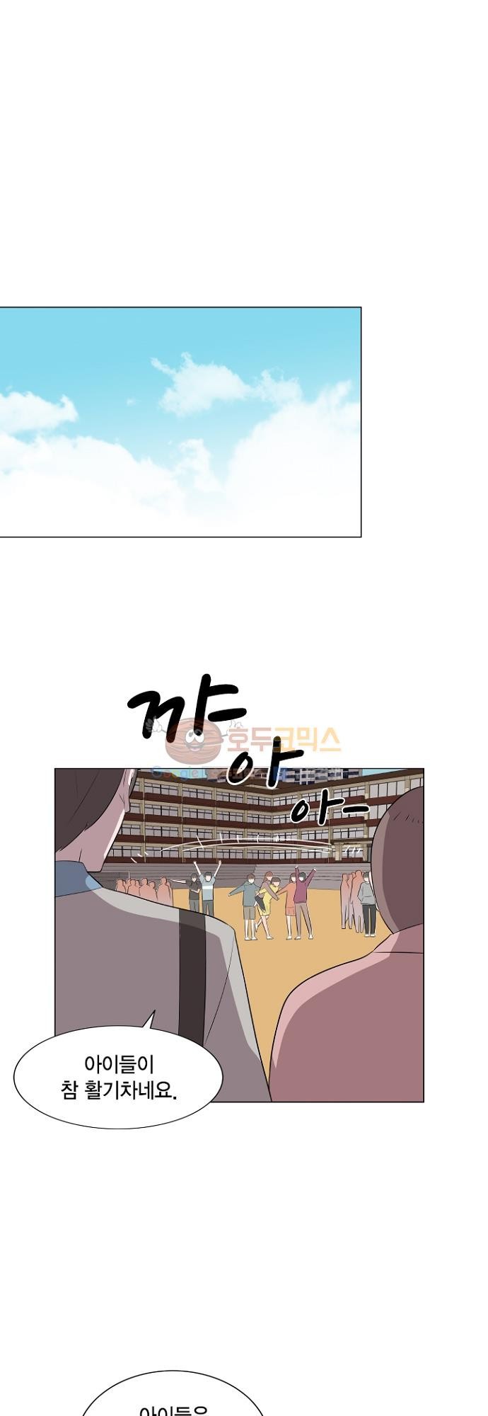 어쩌다 퐁당 24화 style=