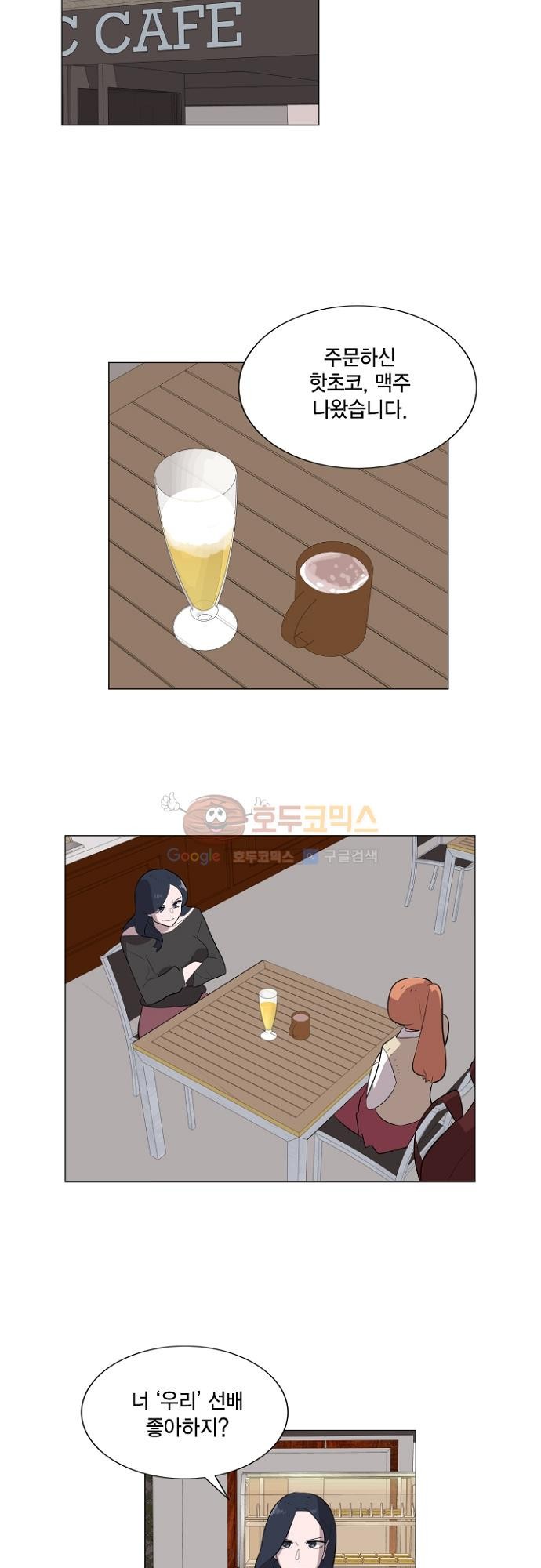 어쩌다 퐁당 30화 style=
