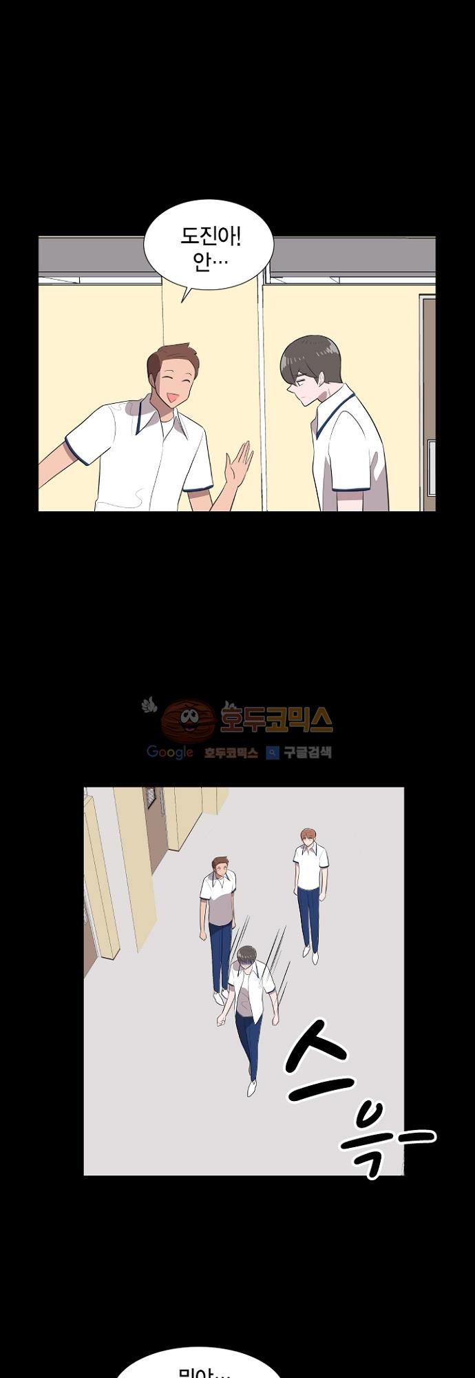 어쩌다 퐁당 18화 style=
