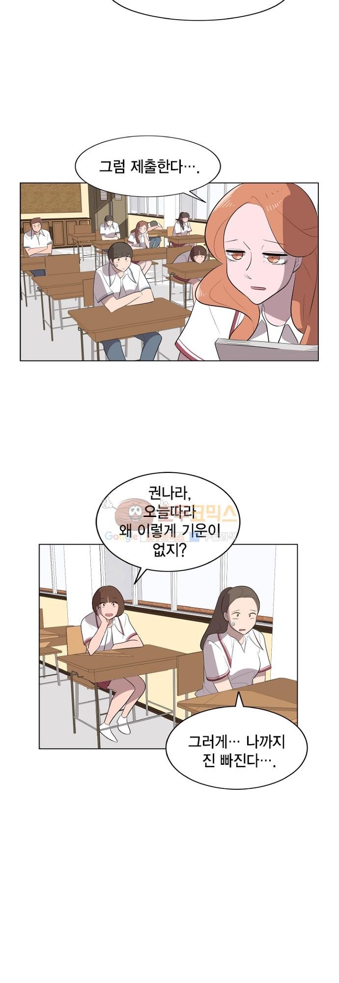 어쩌다 퐁당 19화 style=