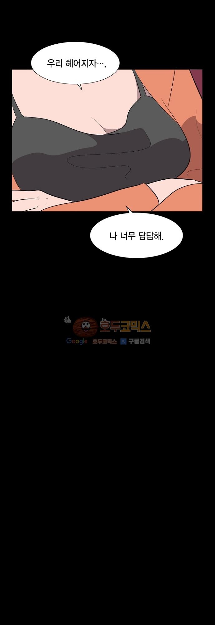 어쩌다 퐁당 22화 style=
