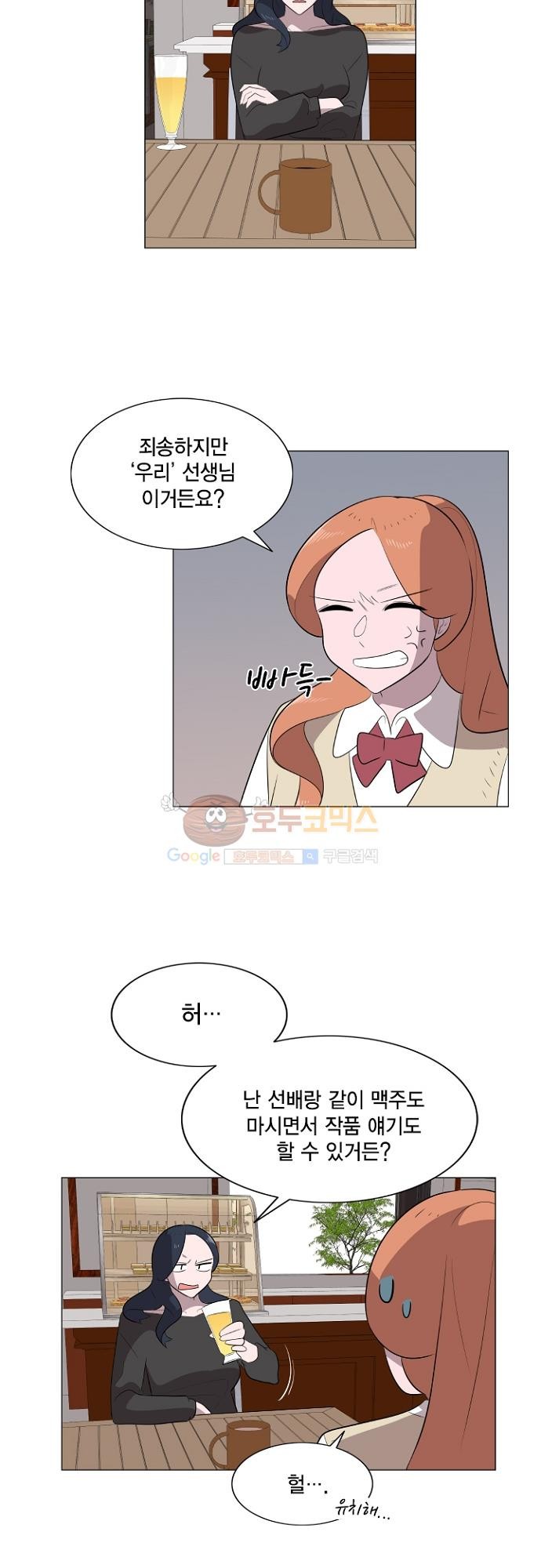 어쩌다 퐁당 30화 style=