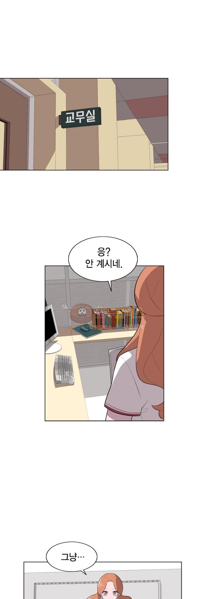 어쩌다 퐁당 19화 style=