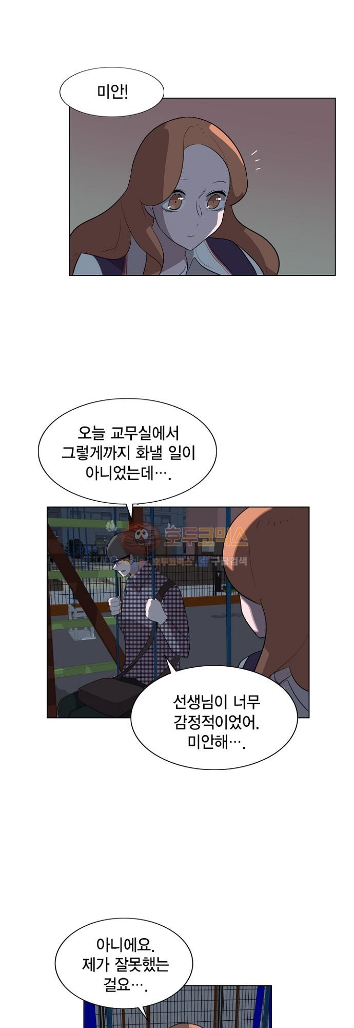 어쩌다 퐁당 20화 시즌1 완결 style=