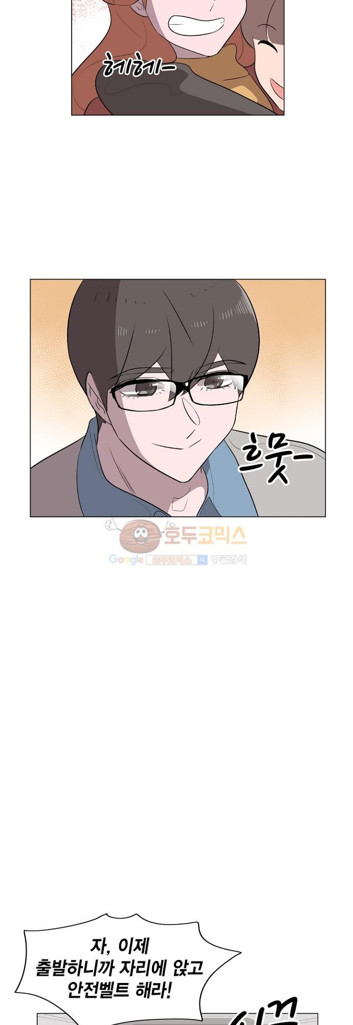 어쩌다 퐁당 24화 style=