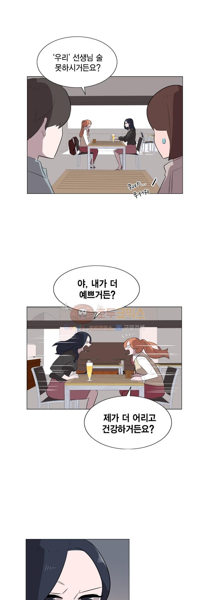 어쩌다 퐁당 30화 style=