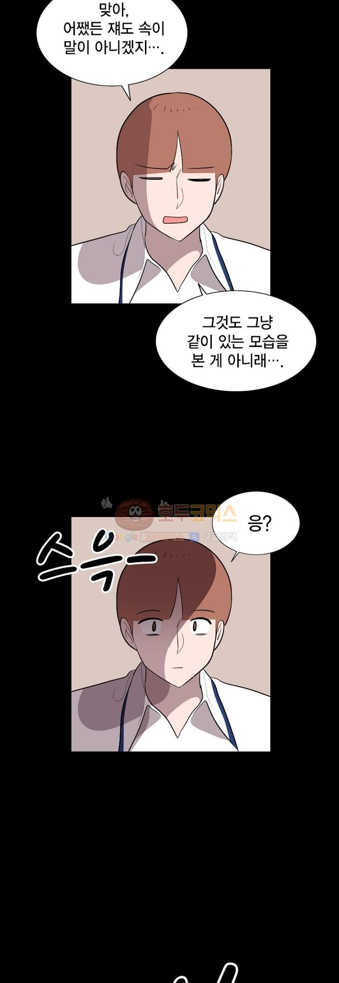 어쩌다 퐁당 18화 style=