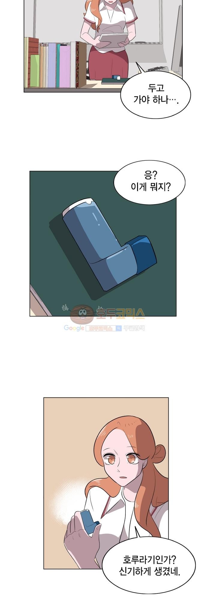 어쩌다 퐁당 19화 style=