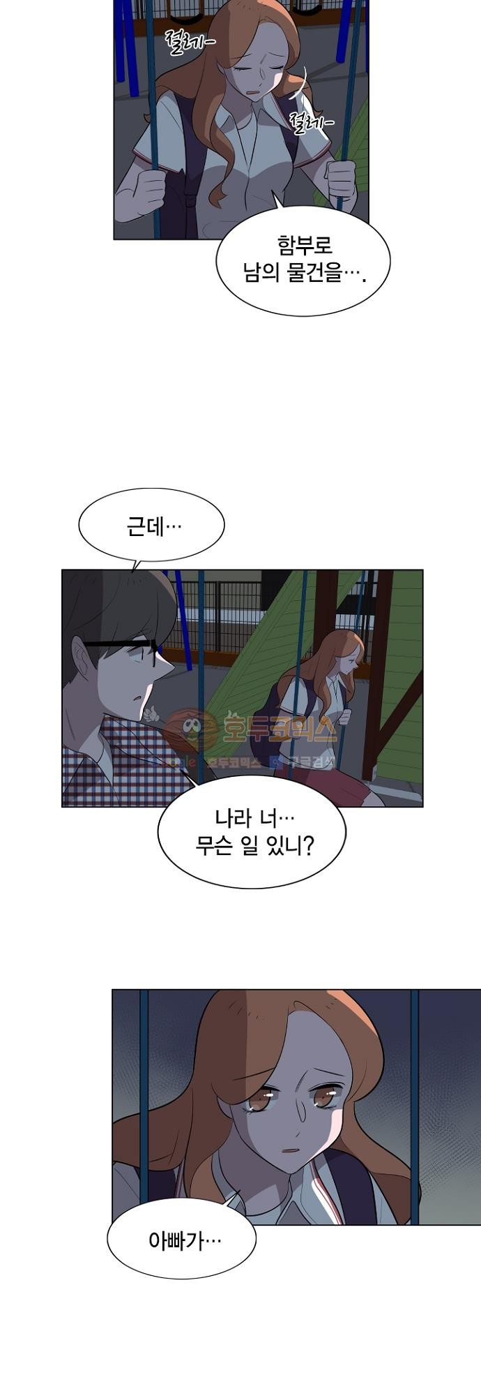 어쩌다 퐁당 20화 시즌1 완결 style=
