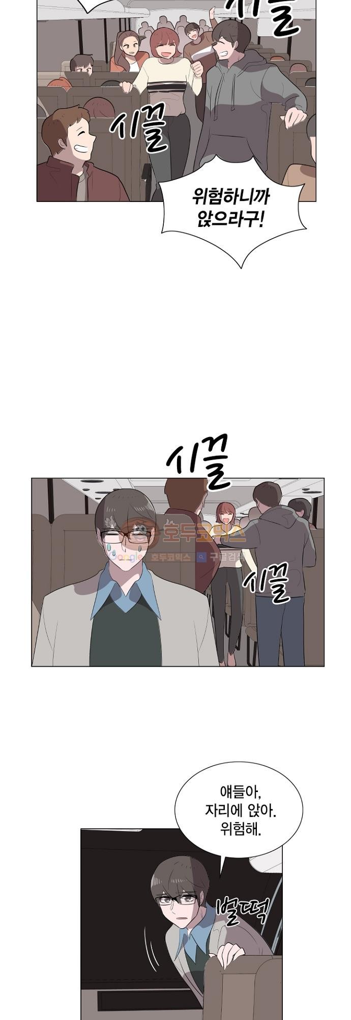 어쩌다 퐁당 24화 style=
