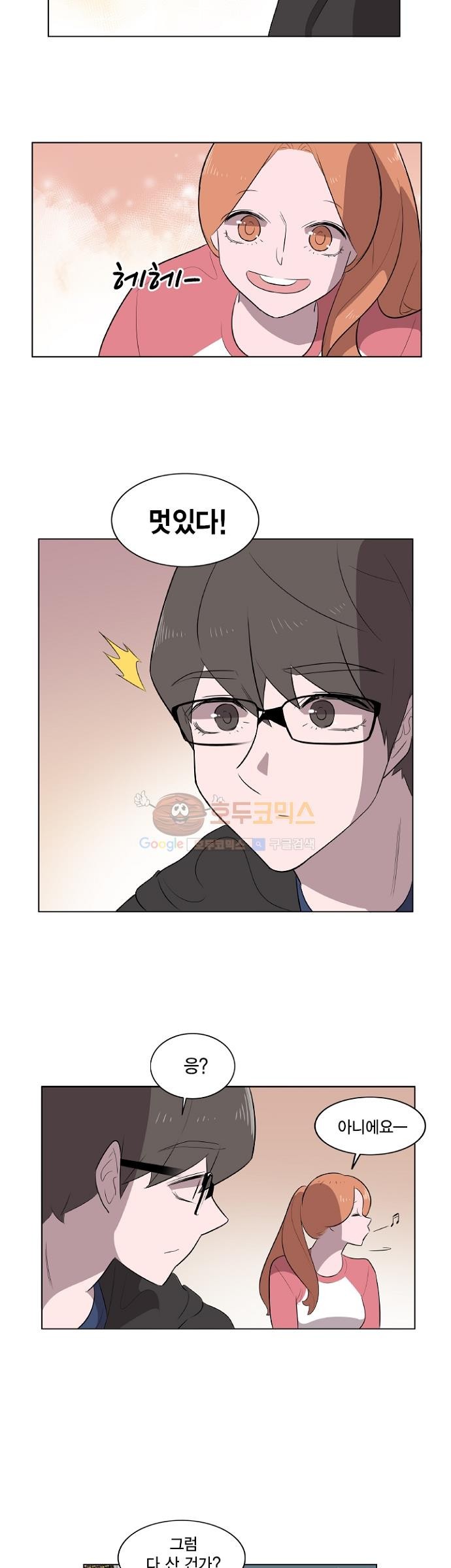어쩌다 퐁당 5화 style=