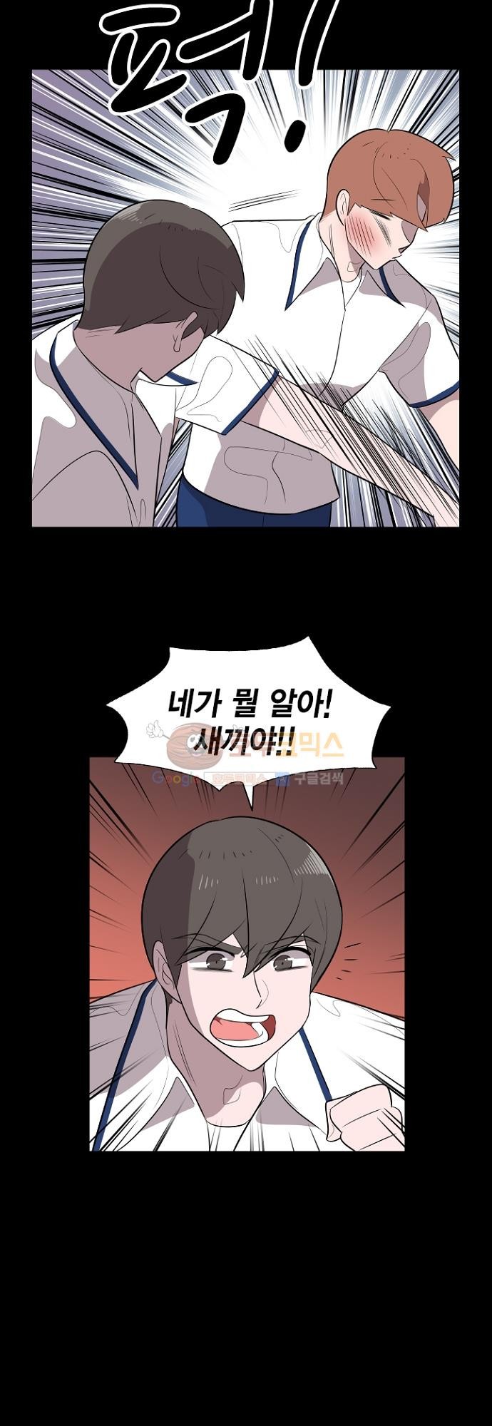 어쩌다 퐁당 18화 style=