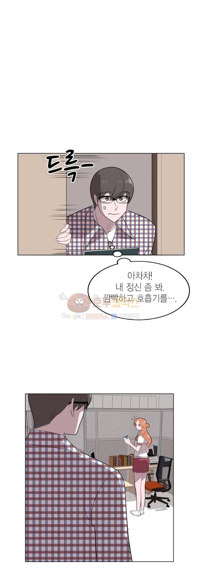 어쩌다 퐁당 19화 style=