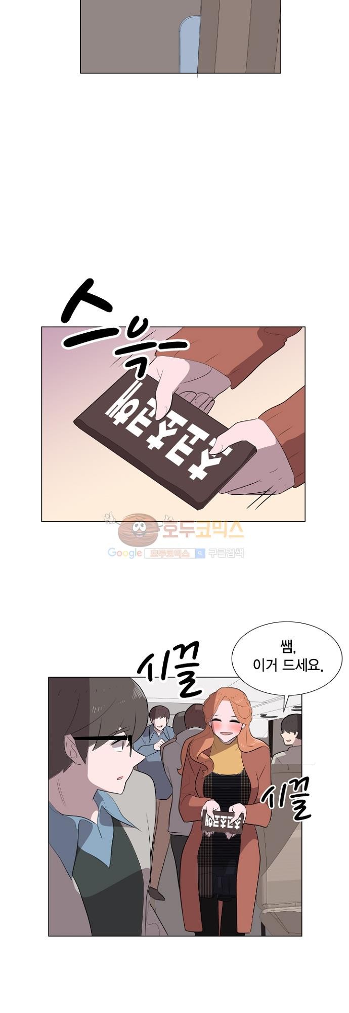 어쩌다 퐁당 24화 style=