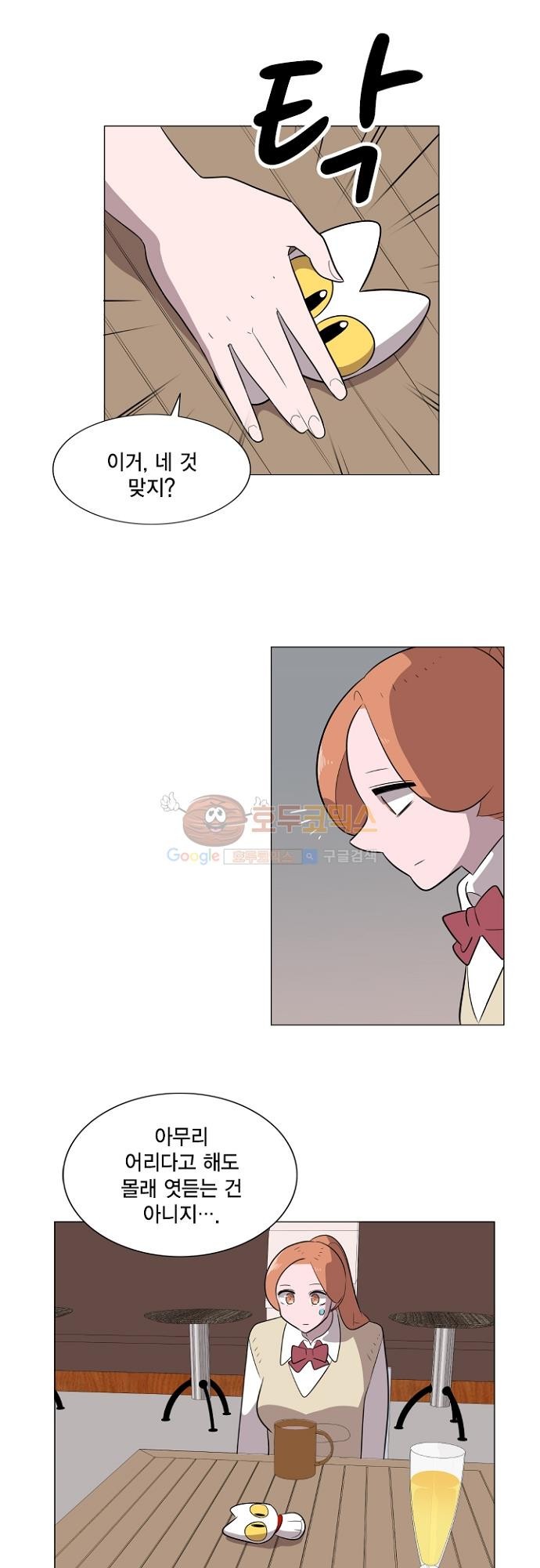 어쩌다 퐁당 30화 style=