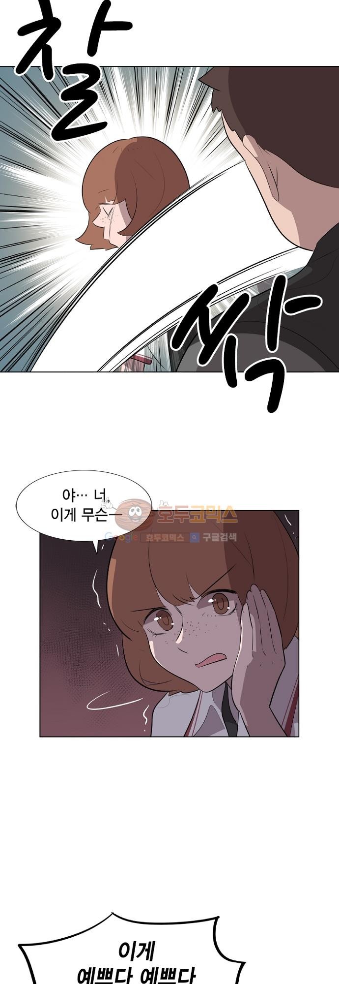 어쩌다 퐁당 10화 style=