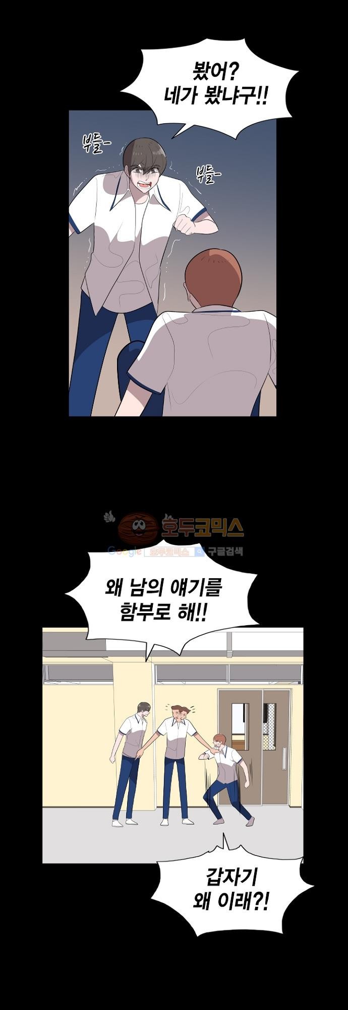 어쩌다 퐁당 18화 style=