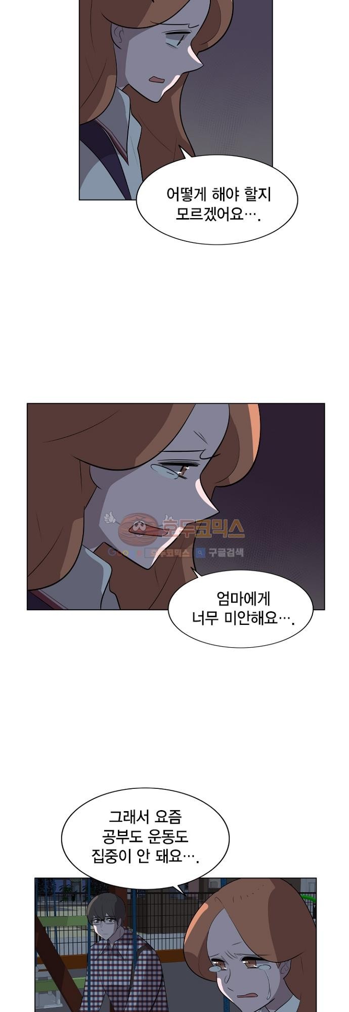 어쩌다 퐁당 20화 시즌1 완결 style=