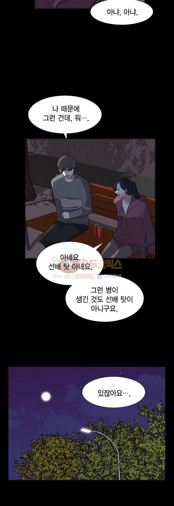 어쩌다 퐁당 22화 style=