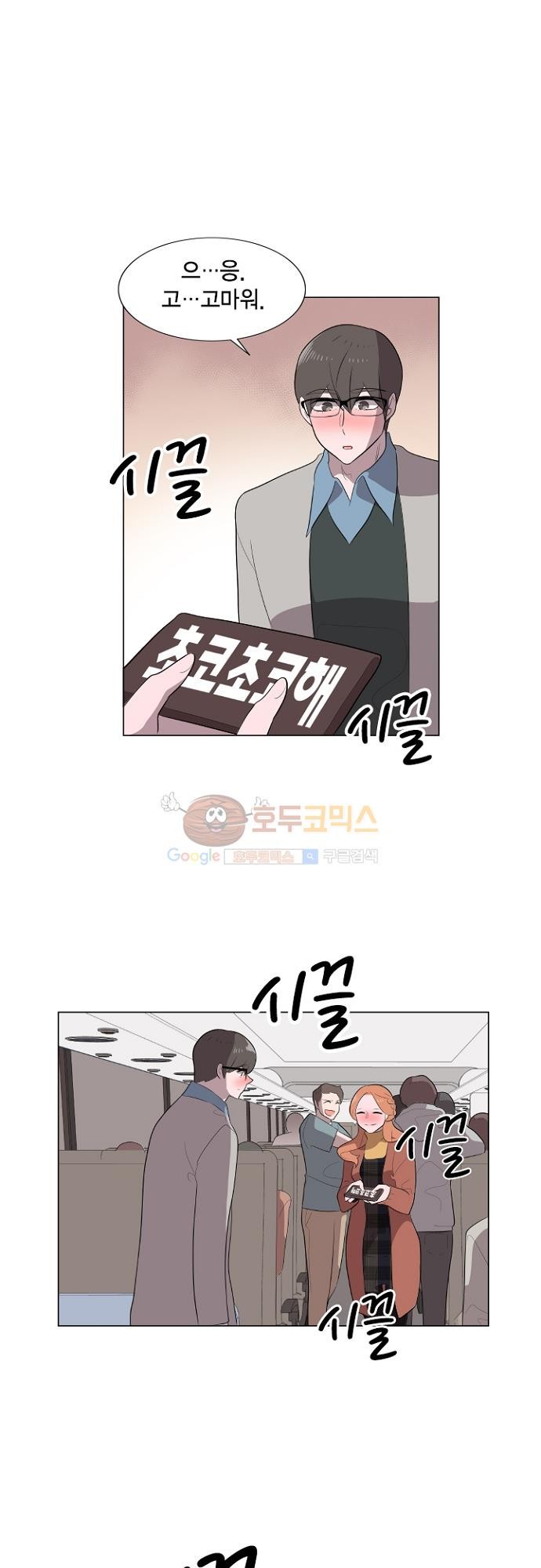어쩌다 퐁당 24화 style=
